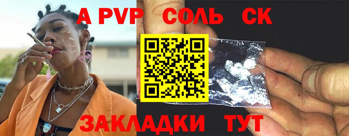 A-PVP крисы CK  Alpha PVP  Барабинск  Вход с VPN  APVP крисы CK  A PVP СК 