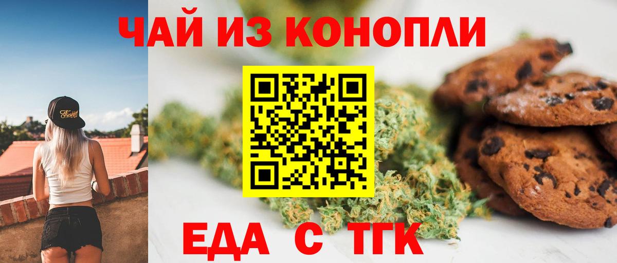 Барабинск  Еда ТГК марихуана  Вход с VPN 