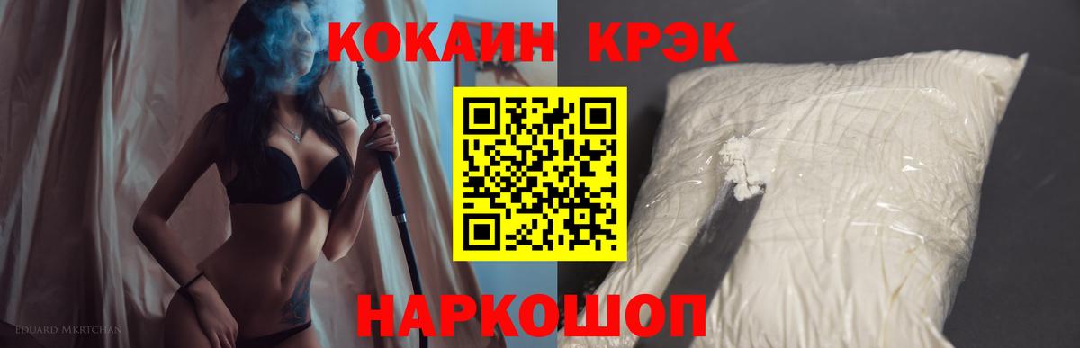 COCAIN Перу  Вход с VPN  Барабинск  COCAIN Перу 