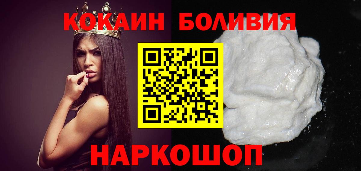 Кокаин Боливия Барабинск