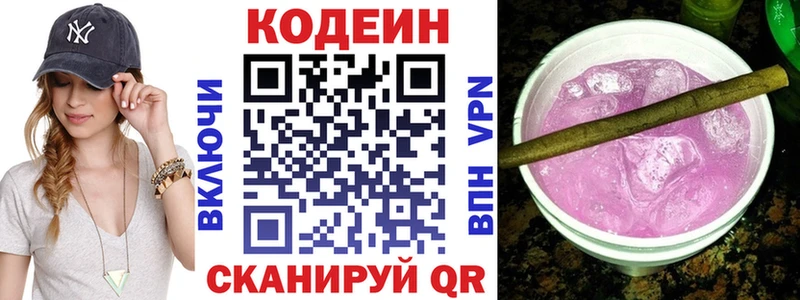 Кодеиновый сироп Lean напиток Lean (лин)  Барабинск 