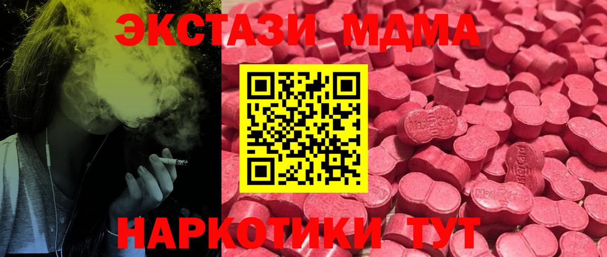 Ecstasy 300 mg  ЭКСТАЗИ XTC  Ecstasy  Барабинск  Вход с VPN 