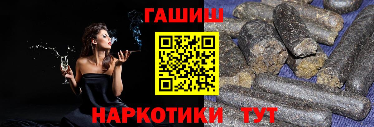 Гашиш Изолятор  ГАШ  ГАШИШ хэш  Барабинск  Вход с VPN 