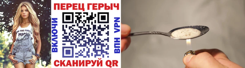 Героин Heroin Барабинск