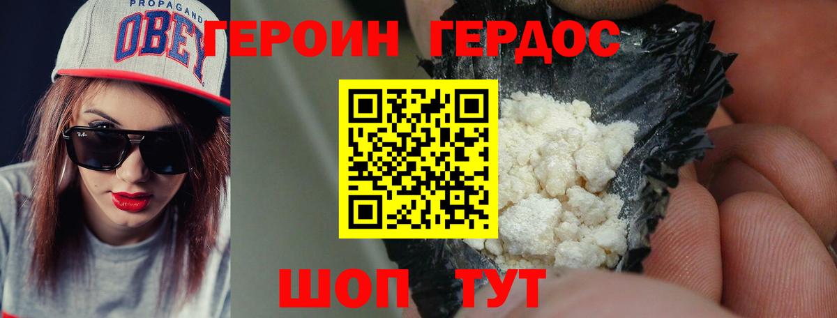 Барабинск  Героин белый  Вход с VPN 