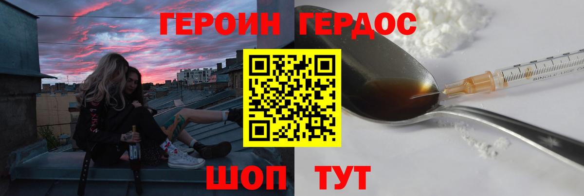 Героин афганец Барабинск
