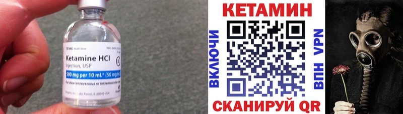 КЕТАМИН VHQ Барабинск