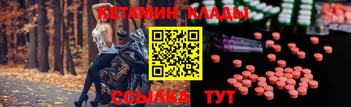 КЕТАМИН VHQ Барабинск