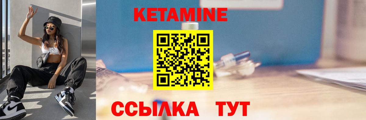 Барабинск  КЕТАМИН ketamine  дарк нет формула  Кетамин VHQ  Вход с VPN 