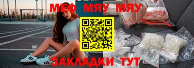 мефедрон Севастополь