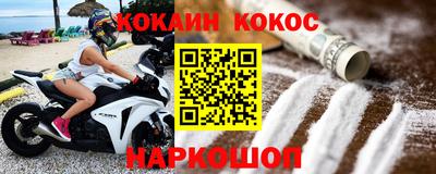 мефедрон Севастополь