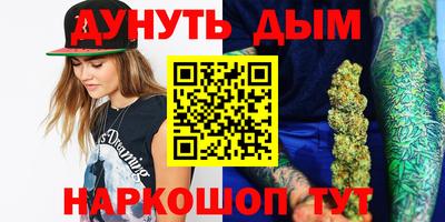 каннабис Северобайкальск