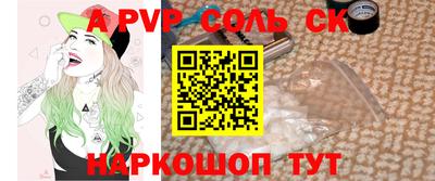 мефедрон Севастополь