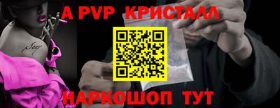 мефедрон Севастополь