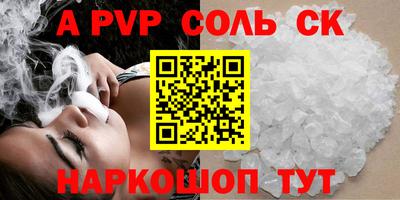 мефедрон Севастополь