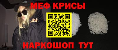 мефедрон Севастополь