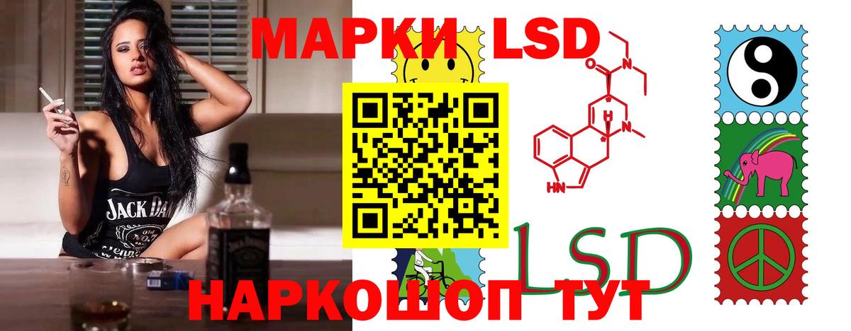 ЛСД экстази кислота Барабинск