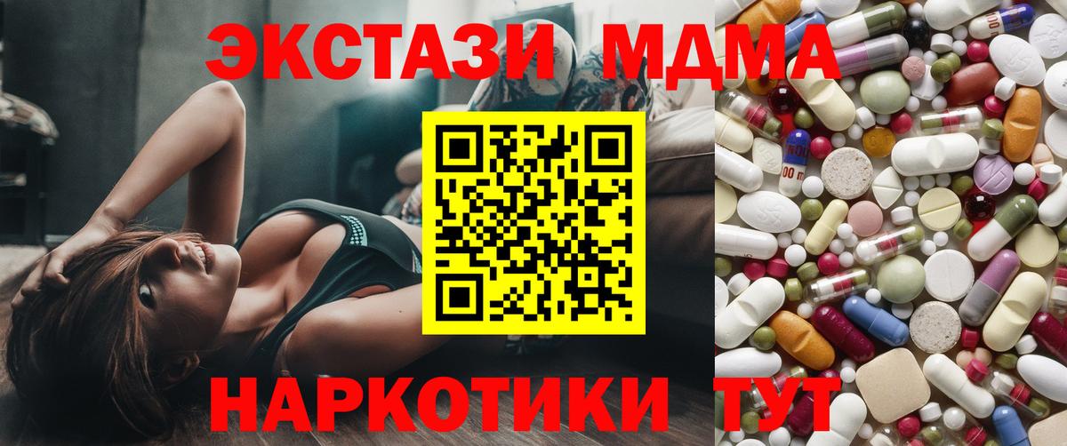 MDMA VHQ Барабинск
