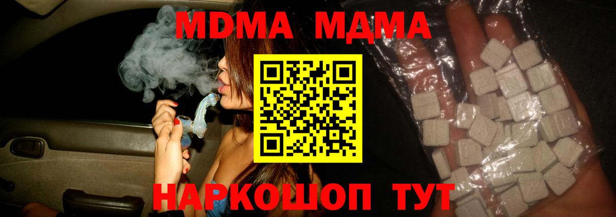 MDMA VHQ  Вход с VPN  Барабинск  MDMA Molly 