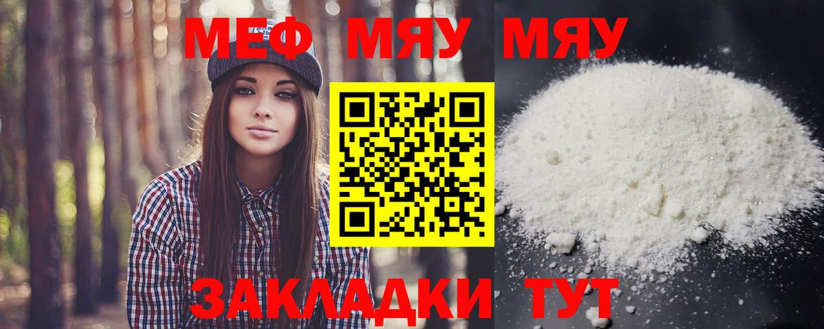 Меф кристаллы Барабинск
