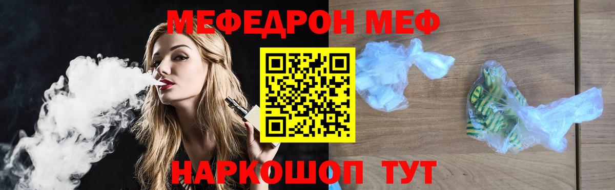 МЕФ  МЕФ  Барабинск  Вход с VPN  купить наркотики сайты  МЯУ-МЯУ mephedrone  МЕФ кристаллы 