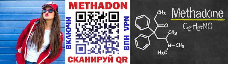Метадон мёд Барабинск