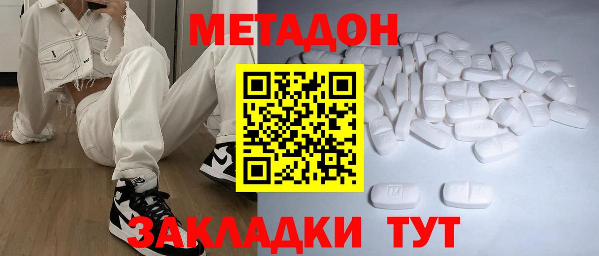 блэк спрут tor  Вход с VPN  darknet наркотические препараты  Барабинск  Метадон VHQ  Метадон кристалл 