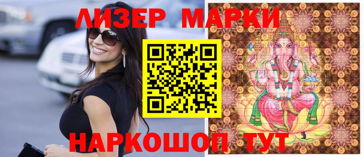 Барабинск  Марки NBOMe 1,5мг  Вход с VPN 