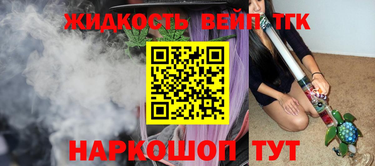 Дистиллят ТГК концентрат  Вход с VPN  Барабинск  ТГК концентрат 