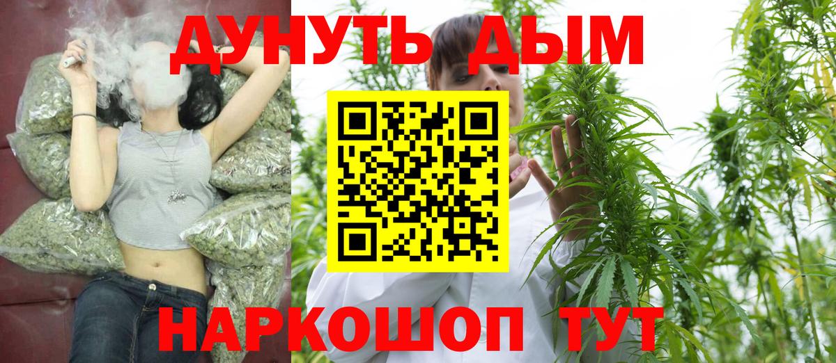 Бошки Шишки THC 21%  Бошки Шишки White Widow  Шишки марихуана ГИДРОПОН  Канабис OG Kush  Барабинск  Вход с VPN 