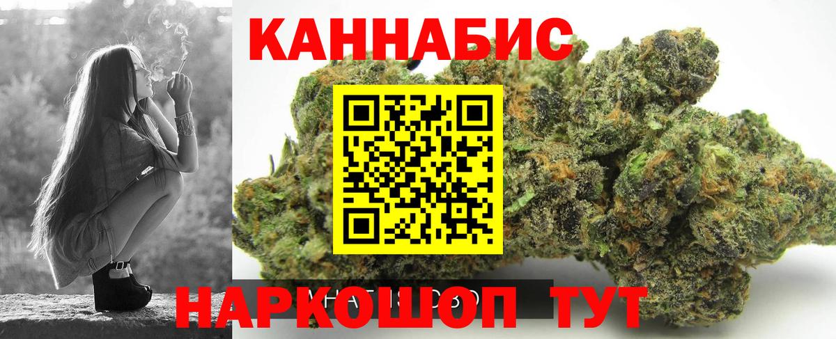 Каннабис марихуана Барабинск